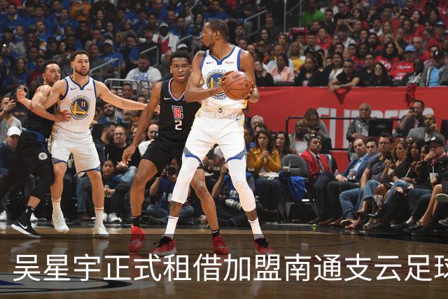 吴星宇正式租借加盟南通支云足球俱乐部