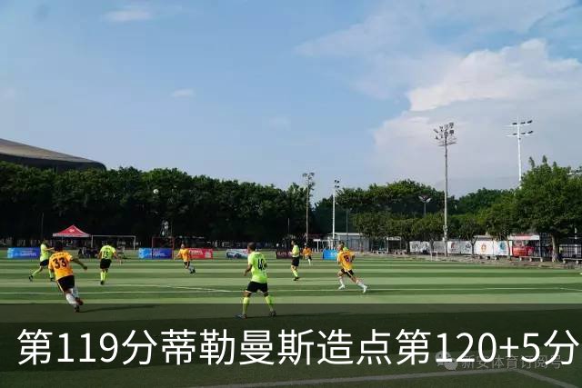 第119分蒂勒曼斯造点第120+5分主罚命中 比利时3-2领先