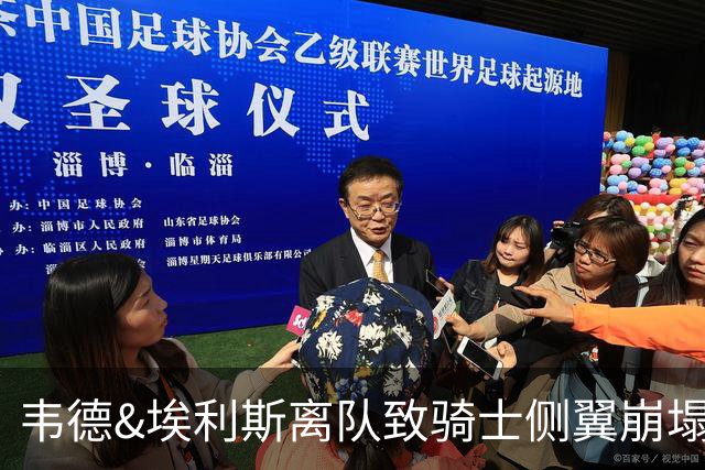 韦德&埃利斯离队致骑士侧翼崩塌 詹姆斯回归克城将成最佳方案？