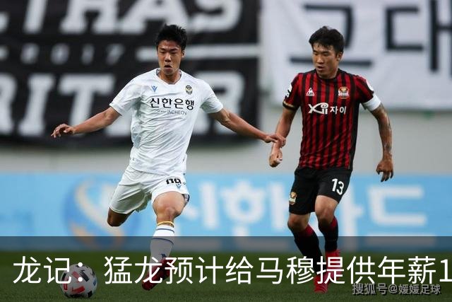 龙记：猛龙预计给马穆提供年薪1000万合同 但别队有可能出价更高