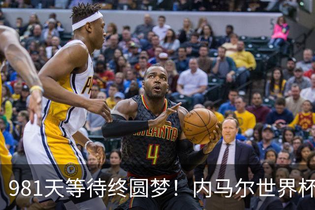 981天等待终圆梦！内马尔世界杯替补登场 书写桑巴温情